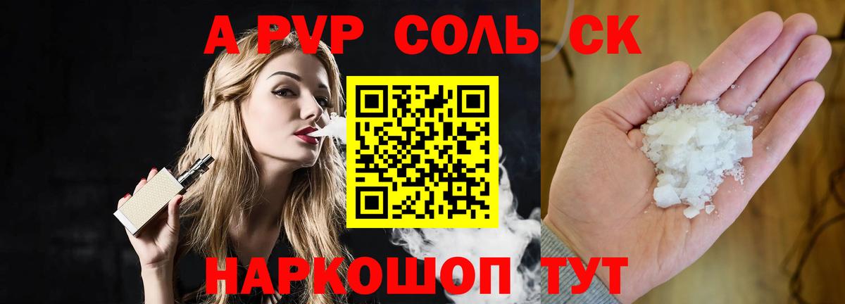 A-PVP СК Вятские Поляны