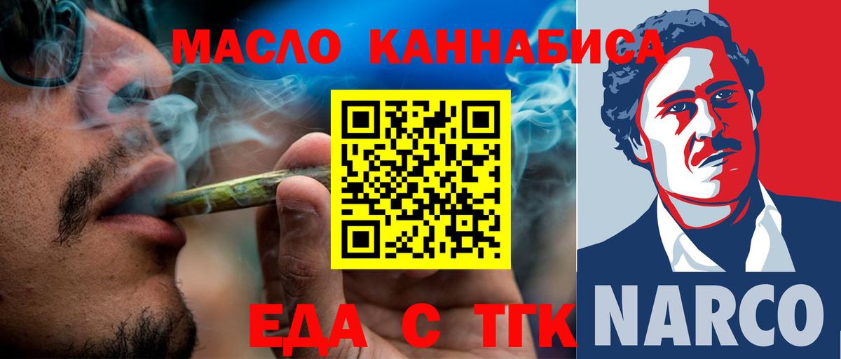 Cannafood конопля  Вход с VPN  Вятские Поляны 