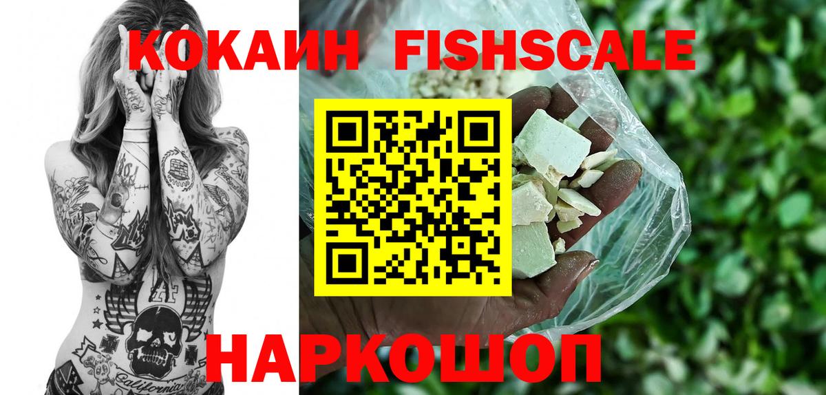COCAIN 99%  Cocaine 97%  Вятские Поляны  Вход с VPN 