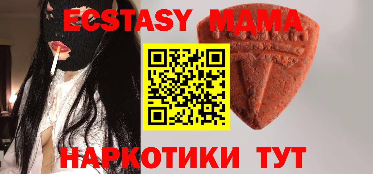 ЭКСТАЗИ 280мг Вятские Поляны
