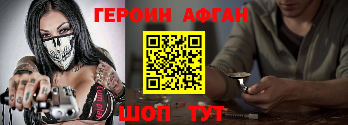 Вятские Поляны  Героин Афган  Вход с VPN 