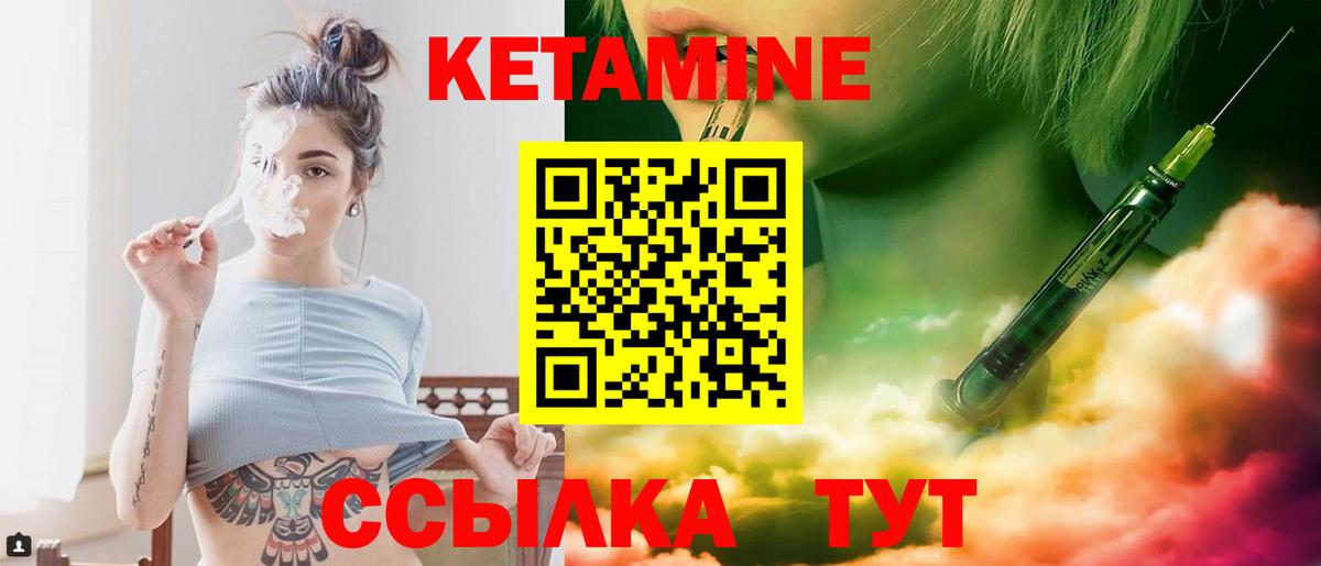 Кетамин VHQ Вятские Поляны