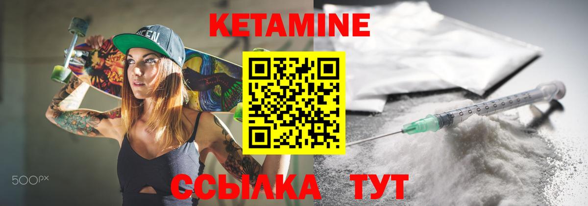 КЕТАМИН VHQ  Кетамин VHQ  мега как войти  Вход с VPN  Вятские Поляны 