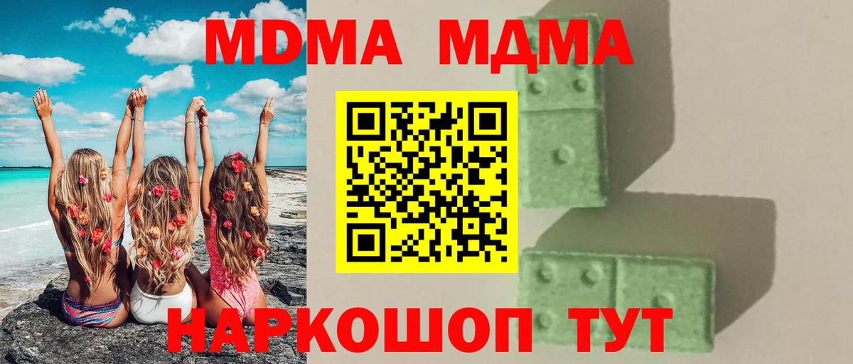 МДМА  MDMA VHQ  Вход с VPN  Вятские Поляны 