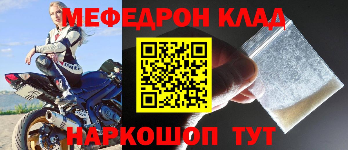 МЕФ  Меф VHQ  Вход с VPN  Вятские Поляны  Мефедрон мяу мяу 