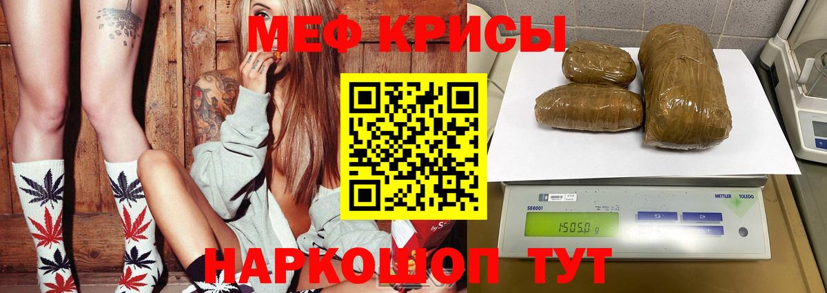 Меф мяу мяу кристаллы Вятские Поляны