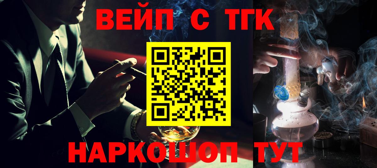 Дистиллят ТГК жижа Вятские Поляны